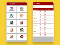 Hindi Calendar 2020 Hindu Calendar 2020 Panchang screenshot 9