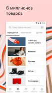 Lamoda интернет-магазин одежды screenshot 2