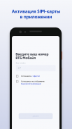 ВТБ Мобайл screenshot 0