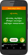 Telugu Rhymes Chinnari Patalu screenshot 0