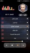 فضل شاكر 2021 بدون نت | كل الأغاني screenshot 9