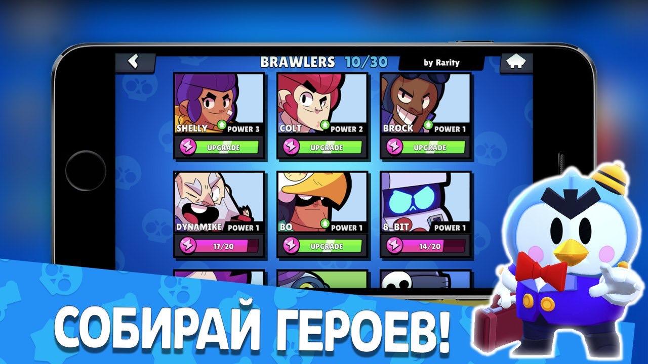 Бокс симулятор для Бравл Старс - Загрузить APK для Android | Aptoide