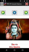 भगवान मंत्र  All Hindu God Mantra - Audio + Lyrics screenshot 12