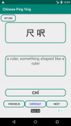 Chinese Ping Ying  中国漢字の発音 screenshot 3