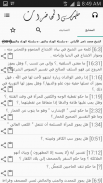 مفهرس المحاضرات screenshot 7