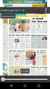 Prabhat Marathi Epaper screenshot 3