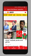 Hindi Newspaper, India News,  Sports and More screenshot 4