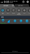 스마트 커버 Lite (화면끄기, 회전제어) screenshot 7
