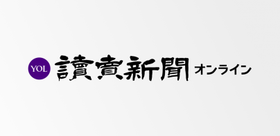 読売新聞オンライン(YOL)