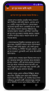 ফর্সা হোন (ছেলে ও মেয়ে) screenshot 1