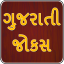 Gujarati Jokes