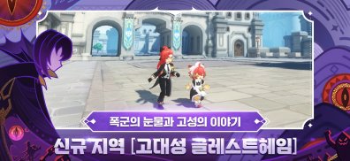 라그나로크M: ETERNAL LOVE screenshot 10