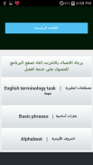 5000 كلمة انجليزية screenshot 1