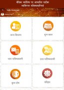 Daily Horoscope in Hindi | Dainik Rashifal screenshot 8