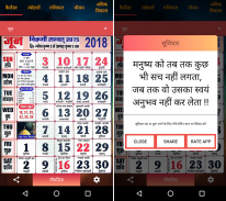 Hindi Calendar 2018 - Panchang 2018 screenshot 0