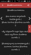 God songs Telugu screenshot 6