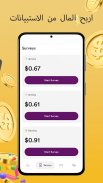 Golden Surveys - اربح المال screenshot 1