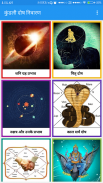 कुंडली दोष हिंदी - Horoscope in hindi screenshot 1