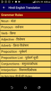 हिंदी से English में translate करना सीखें screenshot 17