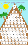 Mathematics for kids. Memory. Russian alphabet screenshot 2