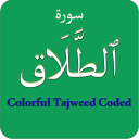 Surah Talaq (سورة الطلاق‎‎) Colorful Tajweed Coded