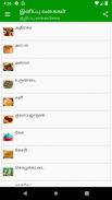 Sweets Recipes In Tamil screenshot 3