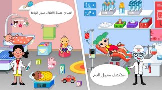 Pepi Hospital: Learn & Care screenshot 2