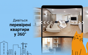 DOM.RIA — перевірена нерухомість України screenshot 3