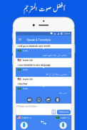 التحدث وترجمة الصوت المترجم والمترجم الفوري screenshot 7