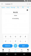 Minna no Nihon Daily - 每日日本語 screenshot 1