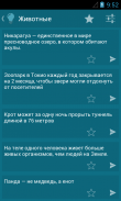 Сборник фактов screenshot 1