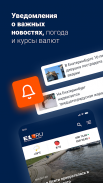 E1.RU – Новости Екатеринбурга screenshot 6