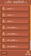 Jain Granth screenshot 0