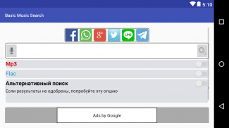 Музыка Mp3 Поиск Бесплатно screenshot 0