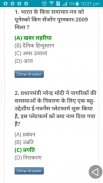 RAILWAY (RPF) POLICE CONSTABLE 2018 screenshot 7