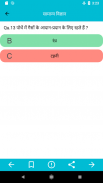 General Science MCQ screenshot 2