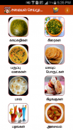 Tamil Recipes screenshot 7