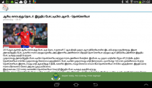 Sri Lanka Tamil News screenshot 0