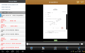 대한민국법원 screenshot 7