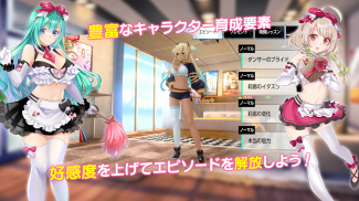 バブル＆ドールズ screenshot 3