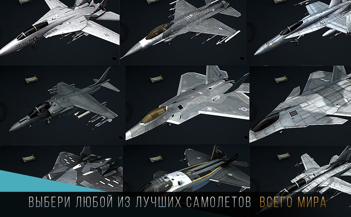 Modern Warplanes - Загрузить APK для Android | Aptoide