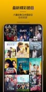 Viu screenshot 8