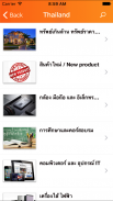 bartersmart - บาร์เทอร์สมาร์ท screenshot 1