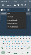 English Kannada Dictionary screenshot 3