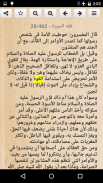 كتاب فقه السيرة لمحمد الغزالي screenshot 1