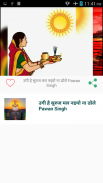 Chhath Puja Song Geet  (छठ गीत) screenshot 6