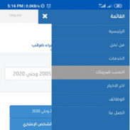 YHA ( محاسبون قانونيون وخبراء ضرائب ) screenshot 2