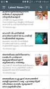 Malayalam Breaking News screenshot 3