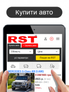 RST - Продажа авто на РСТ screenshot 8