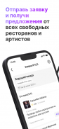 Toi Driver - все для праздника screenshot 2